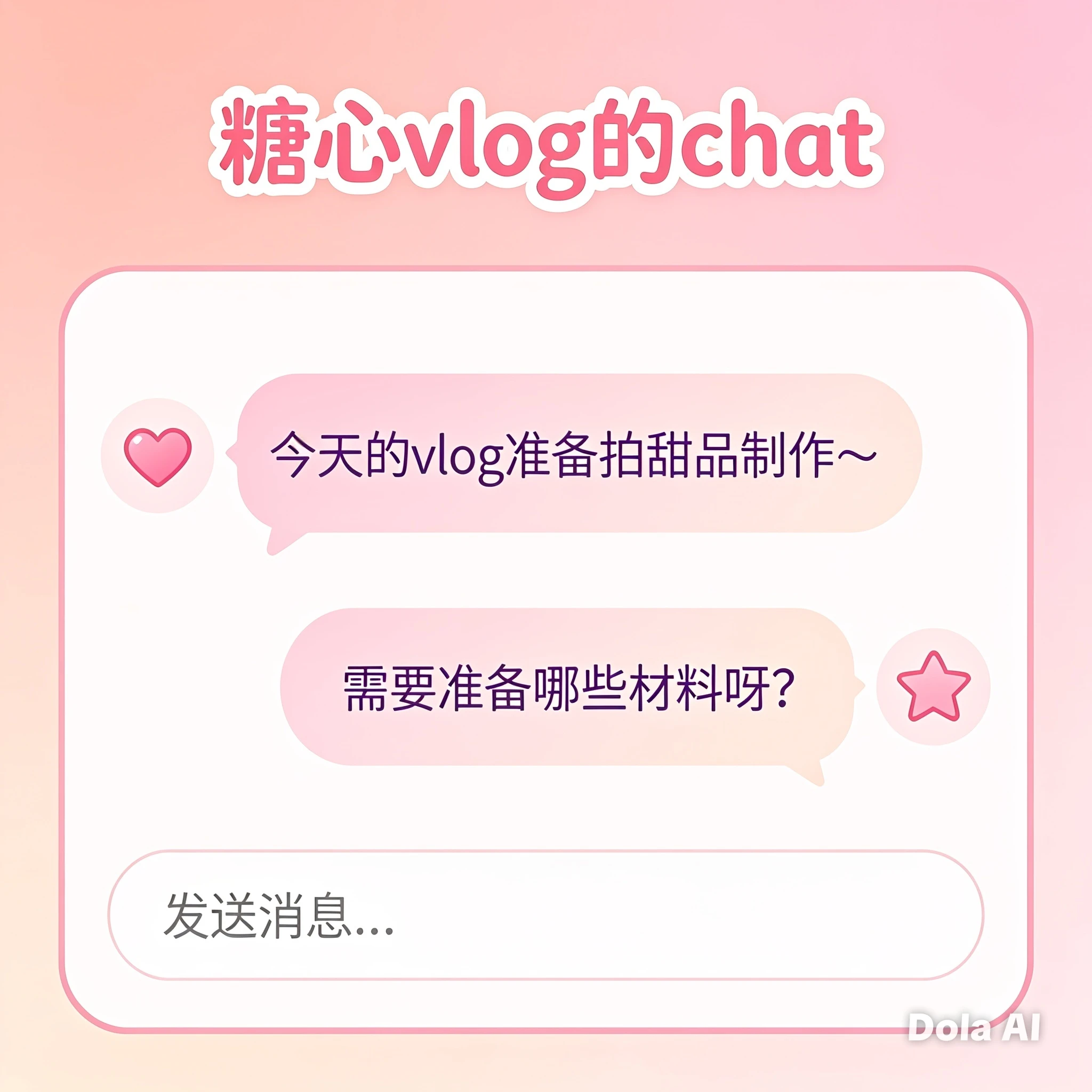 从账号资料到兴趣设置，按步骤开始使用